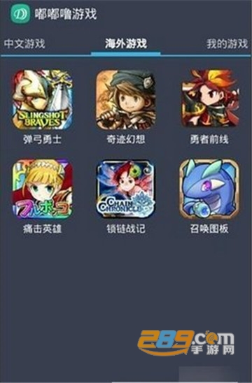 嘟嘟噜游戏盒子BT破解游戏版v1.34