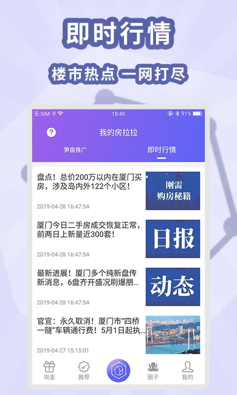 房拉拉