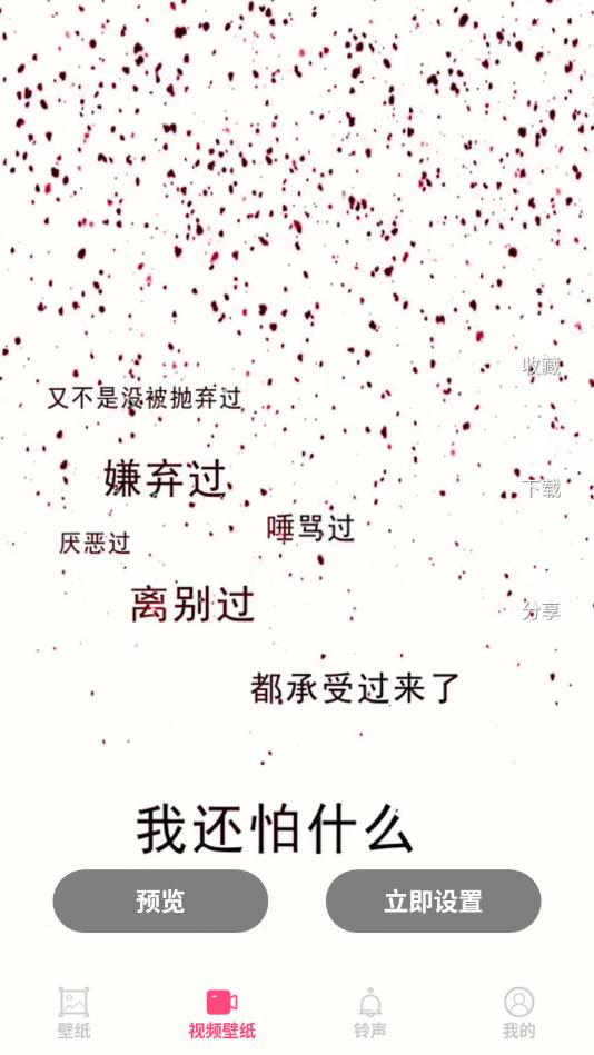 彩虹主题壁纸官方版 1.3.3安卓版