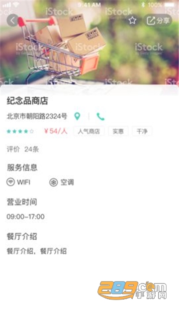 滴答小镇app旅游服务平台v1.2.7