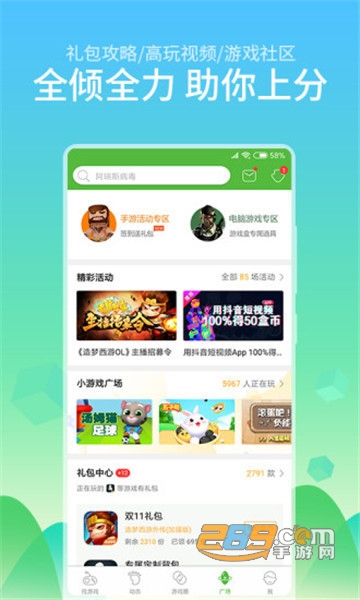 4399游戏盒助手免安装v9.4.0.63最新版