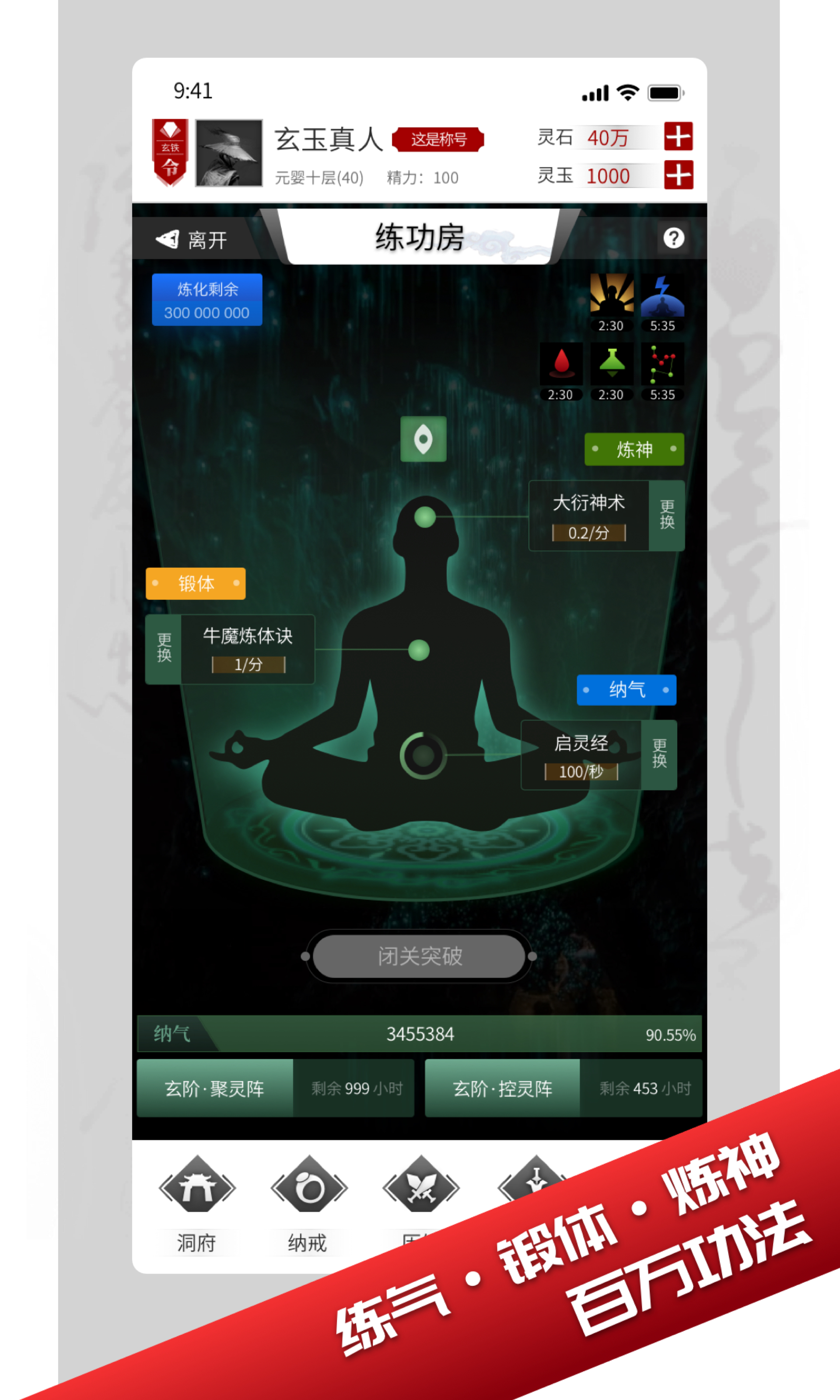 我只想修真测试版 1.3.0安卓版