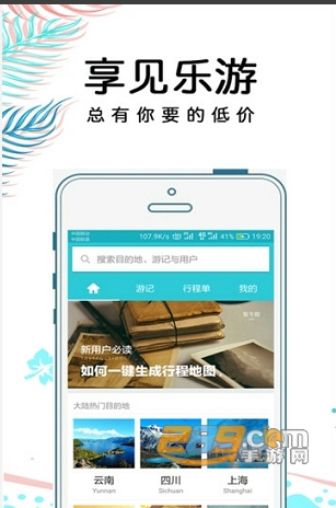 享见乐游 v1.0.1v1.0.1