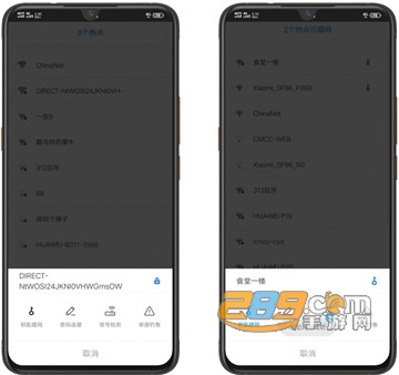 WiFi万能钥匙终极版显密码4.3.10
