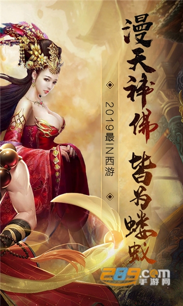 斗破西游飞升版v1.0安卓版