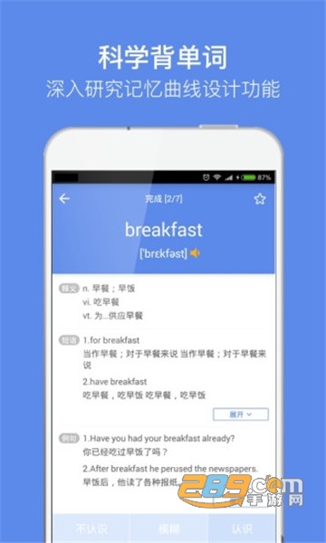 雅思单词appv2.4.0
