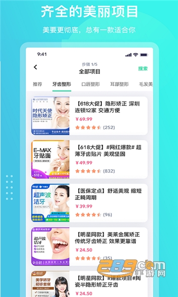 颜值工坊官方appv3.1.0