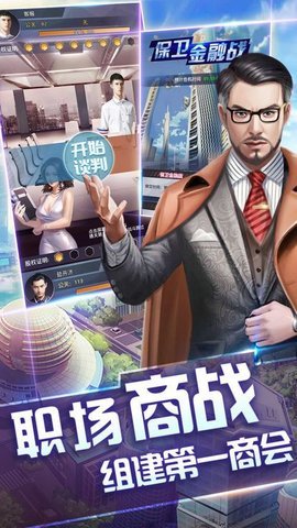首富之争