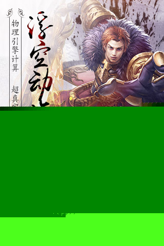 霸道天下
