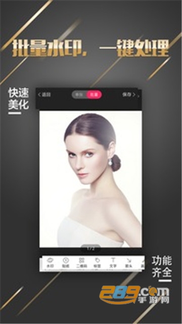 微商水印王3.1.1