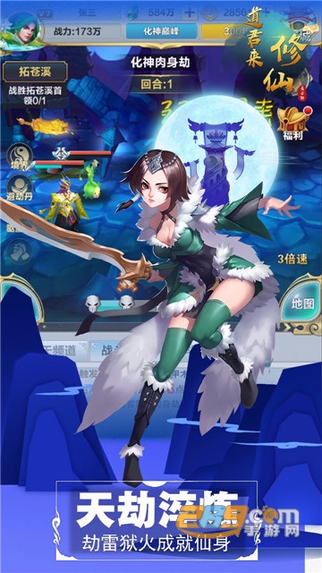 道君来修仙无限元宝金币破解版v10.111.001最新版