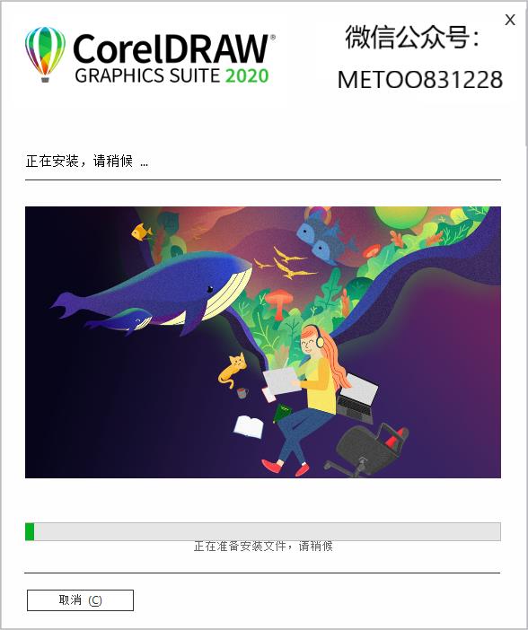 CorelDraw简体中文版 23.0.0.363电脑版