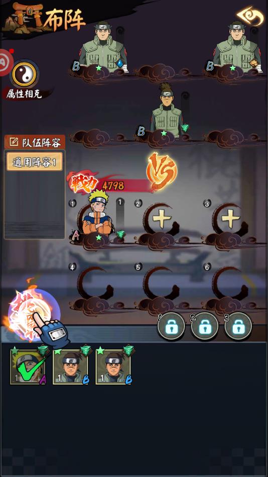 火影忍者守护木叶安卓版 1.0.1官方版