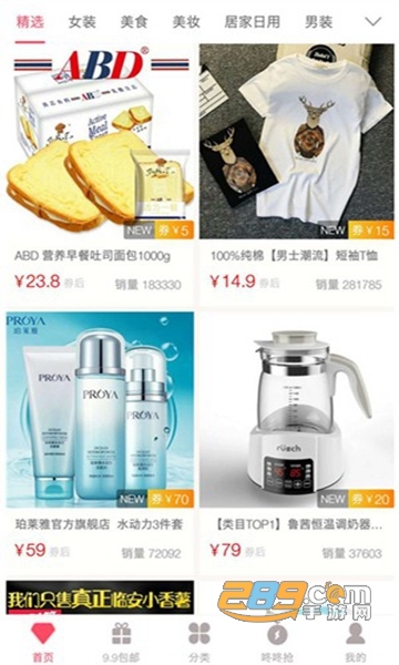 优惠券返利淘APP