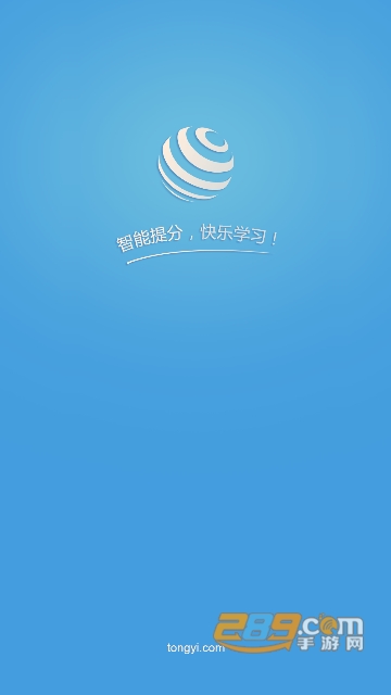统一教育6.0.3安卓版
