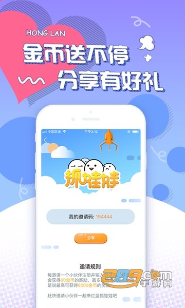红蓝电竞APP
