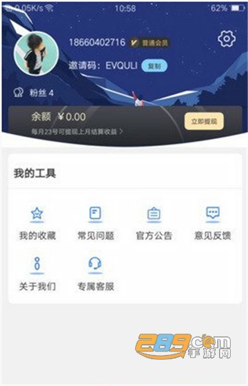 海马盒子APPv1.0.0