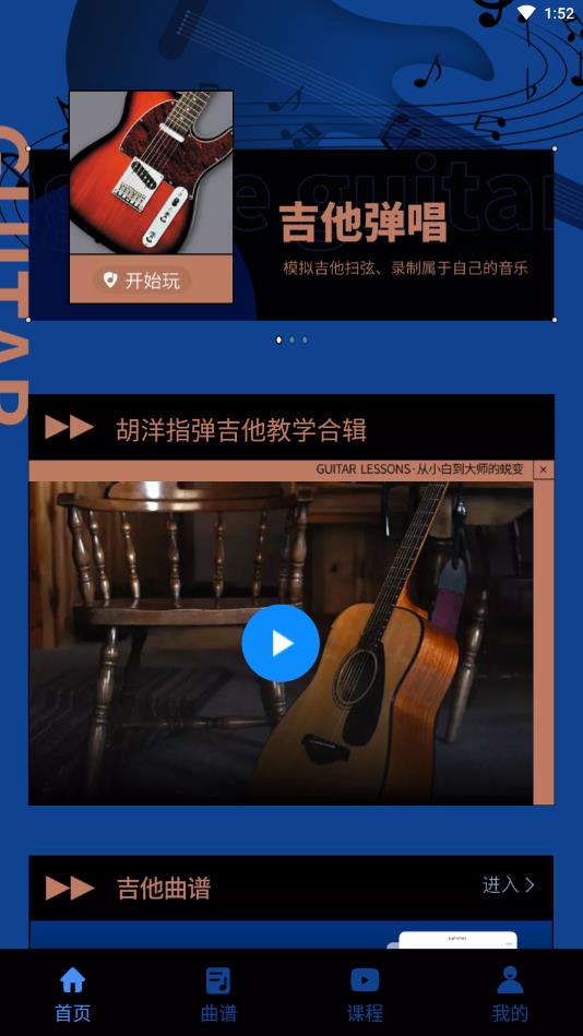 弹琴唱歌官方版
