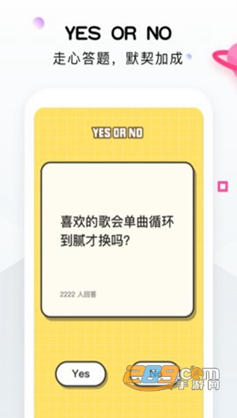 火花ChatAPPv3.5.31 安卓版