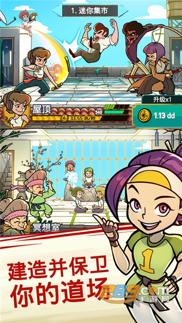 Kung Fu Clicker(功夫圣手无限金币版)v1.0.0安卓版