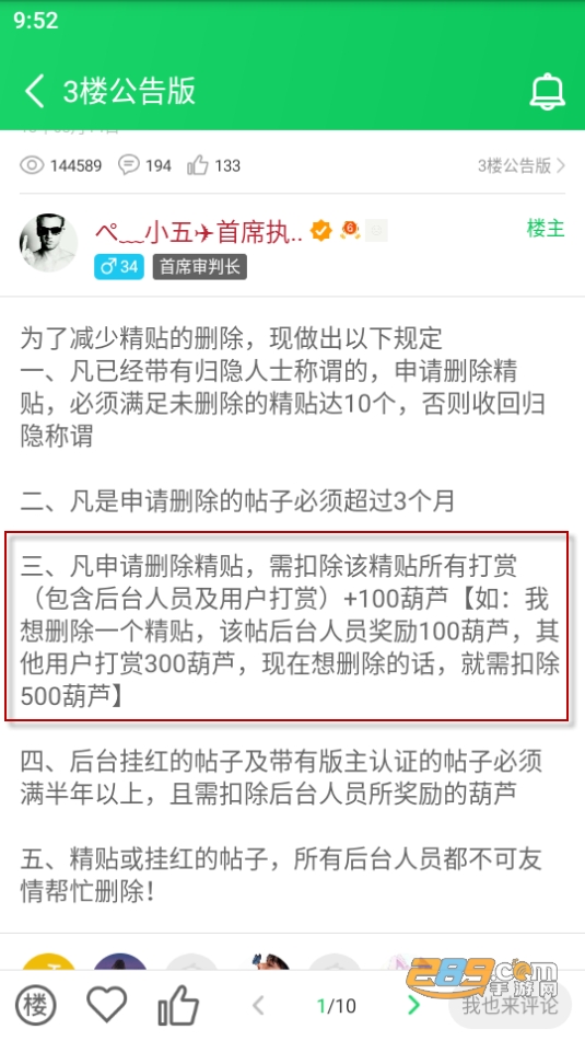 葫芦侠3楼游戏盒子免费版下载安装