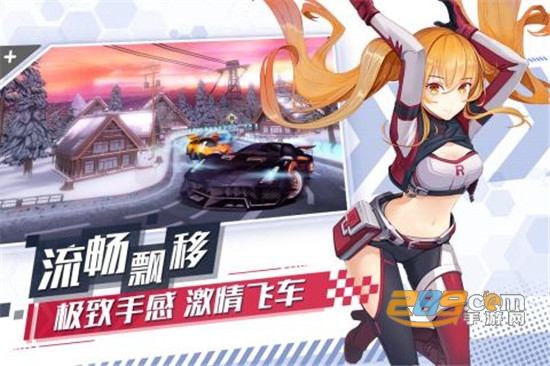 飞车学院手游v1.0安卓版