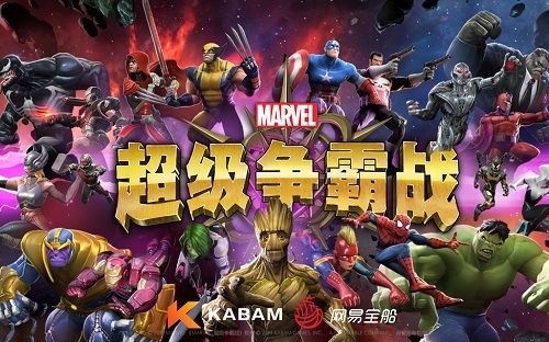 漫威：超级争霸战 最新版