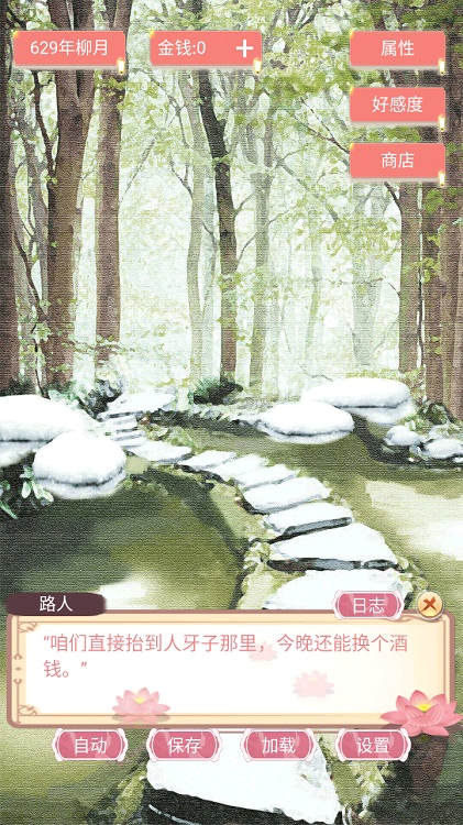 另一个我4无家乞儿免广告获取奖励版 1.0安卓版