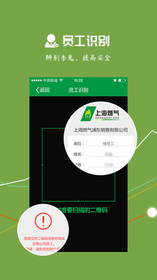 上海燃气4.5.0