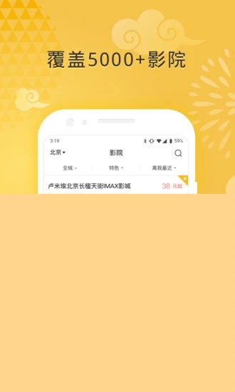 票神