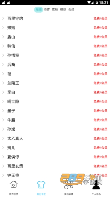 佐伊王者助手破解版v1.2.5安卓免会员版