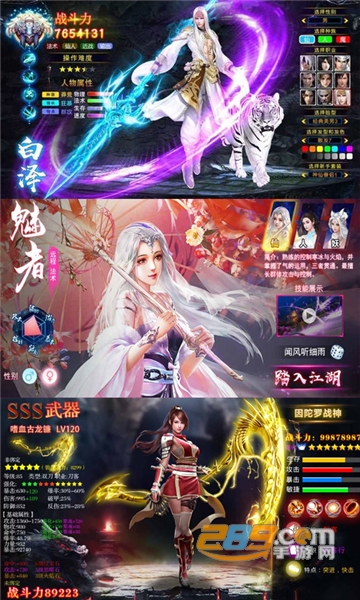 武魂：昊天锤公益版v1.0.0安卓版
