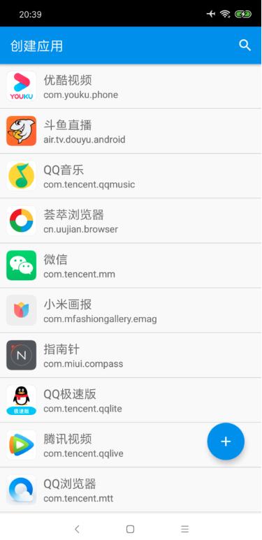 应用转生永久版 6.5.8新版