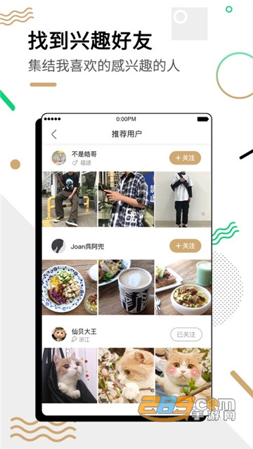 微博绿洲社交圈app2026最新版v6.5.6官方安卓版