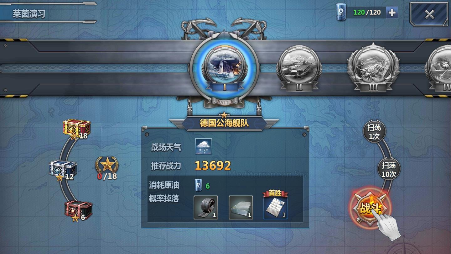 深蓝海战安卓版
