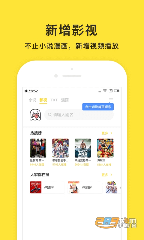 小鬼快搜破解免VIP最新版
