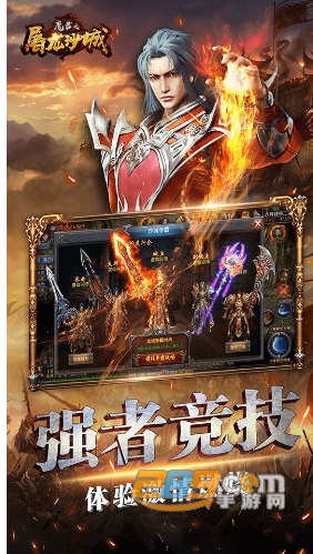魔君之屠龙沙城游戏官方内购版v1.0