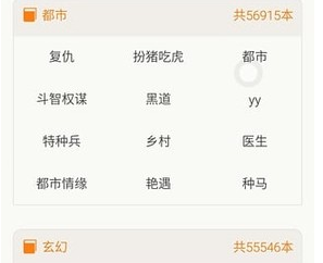 阅读界面展示