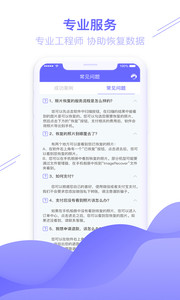 qq图片恢复 最新版