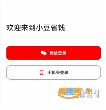 小豆省钱app