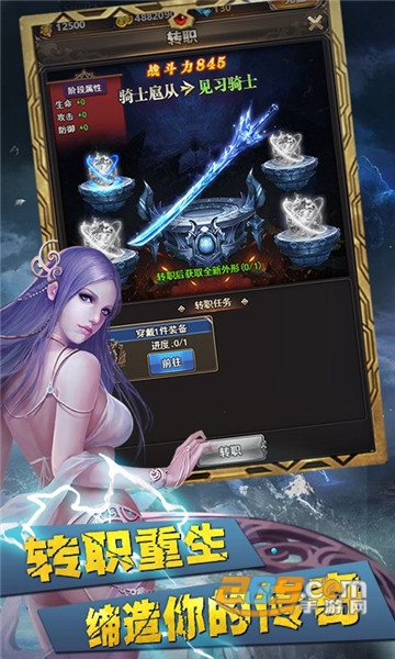 部族之光H5破解版v1.0安卓版