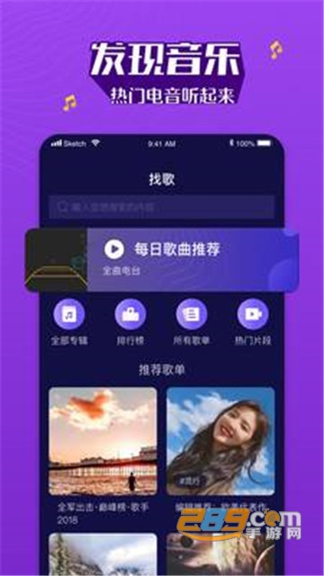 无名音乐官方版v2.1安卓版
