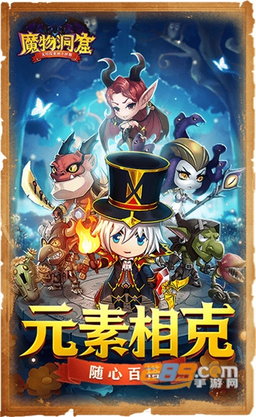 魔物洞窟破解版v1.0.0最新版