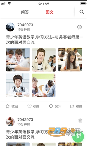 双语帮appv1.0