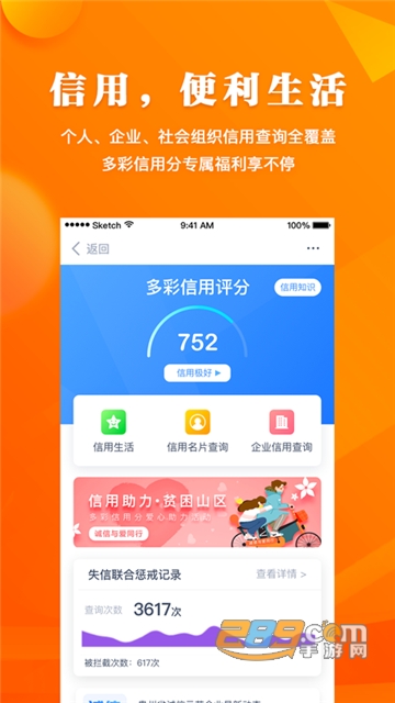 多彩宝v8.2.7安卓版