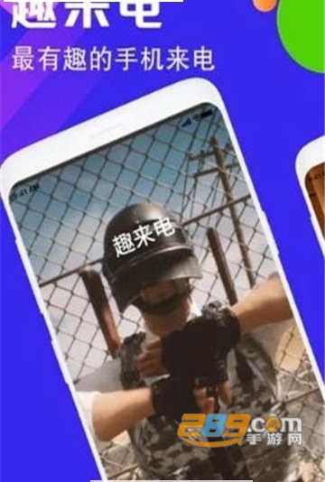 嗨来电秀APPv1.6.2官方版