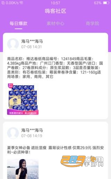 海马盒子优惠购物v1.0.0安卓版