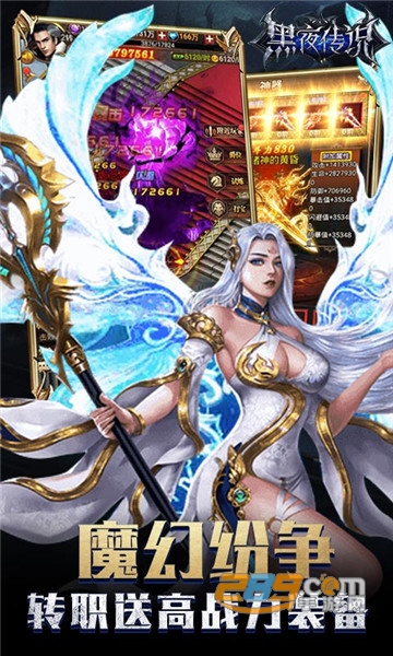 黑夜传说2020最新变态版v1.0.0最新版