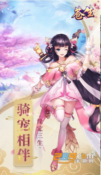 苍生武侠梦手游官方礼包v1.32