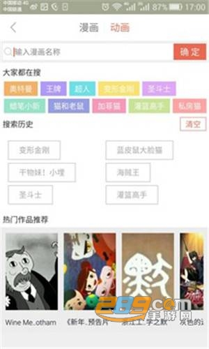 奇奇动漫免费版